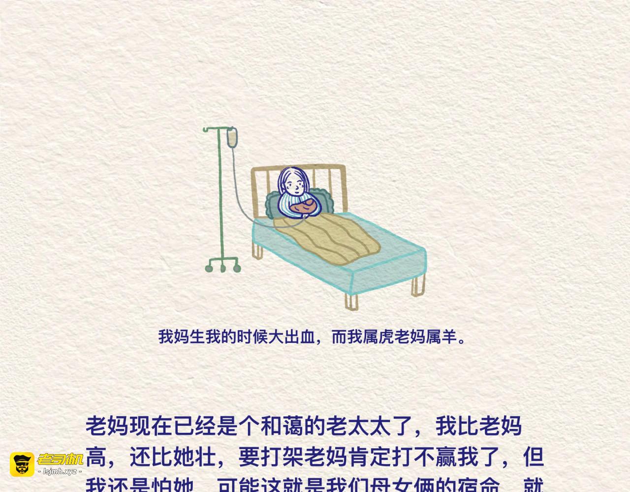 第十一章三天一小骂 第 17 页