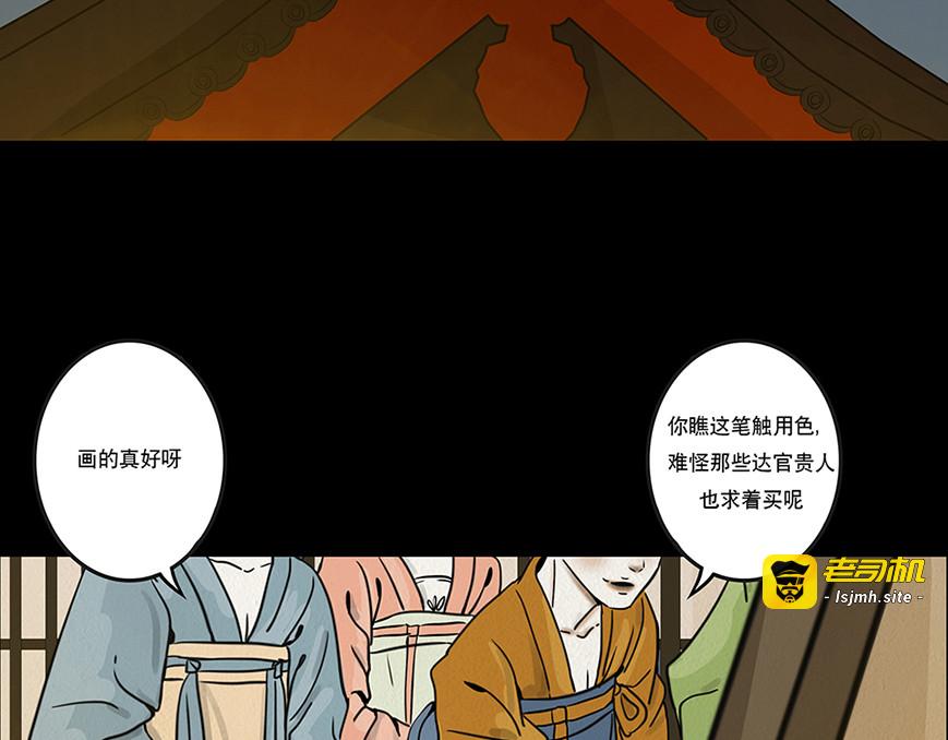 注定的交集 第 5 页