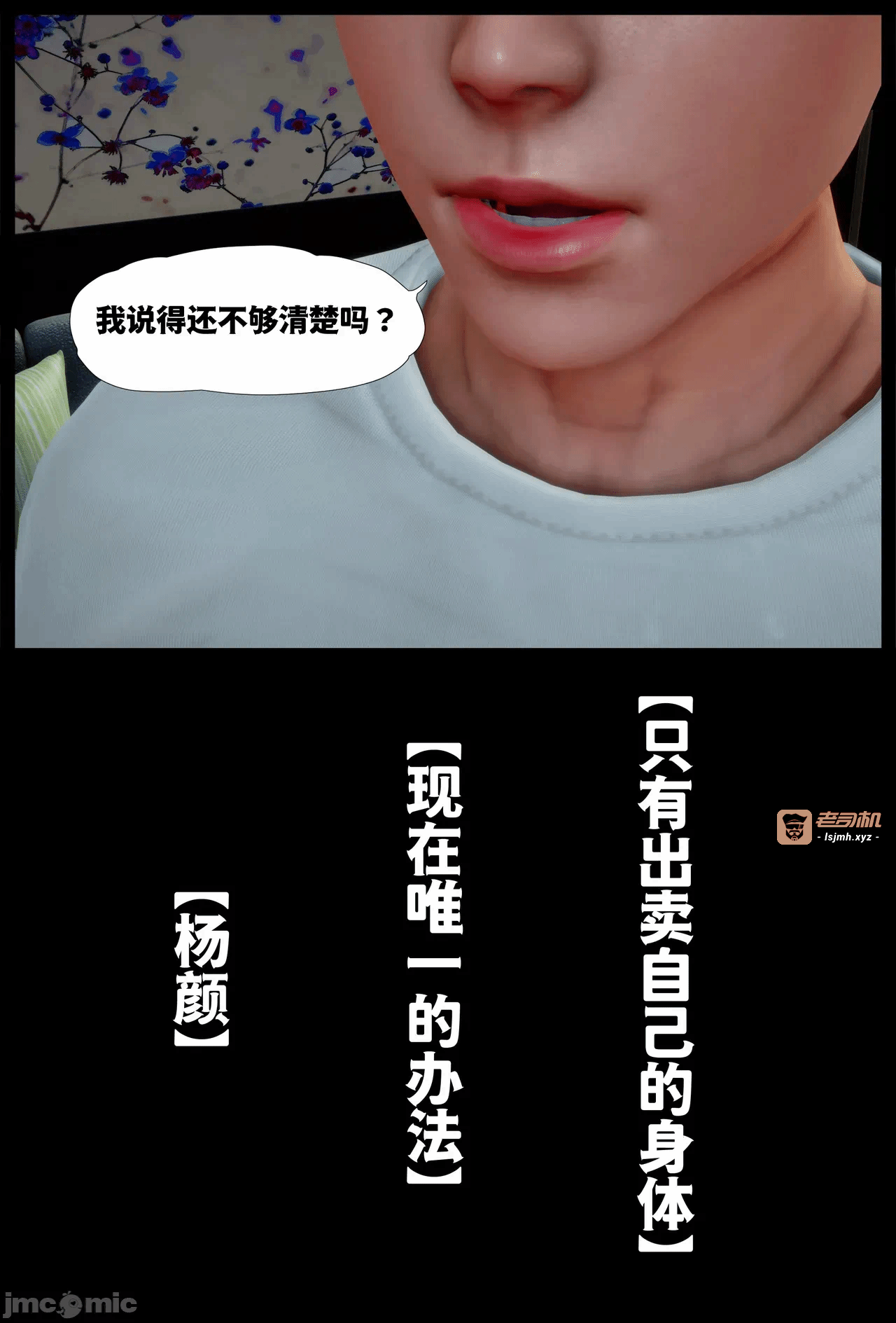 第一话 第 27 页