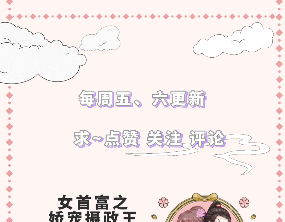 第100话 明日再相看一次！ 第 70 页