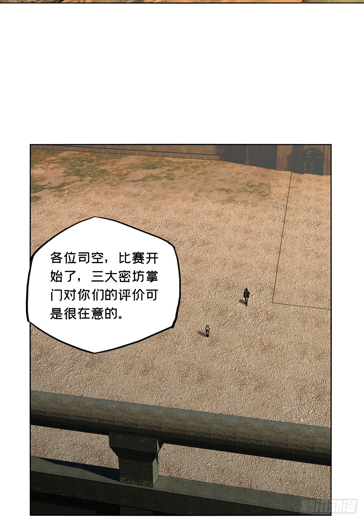 第二百五十八章/入侵下 第 4 页