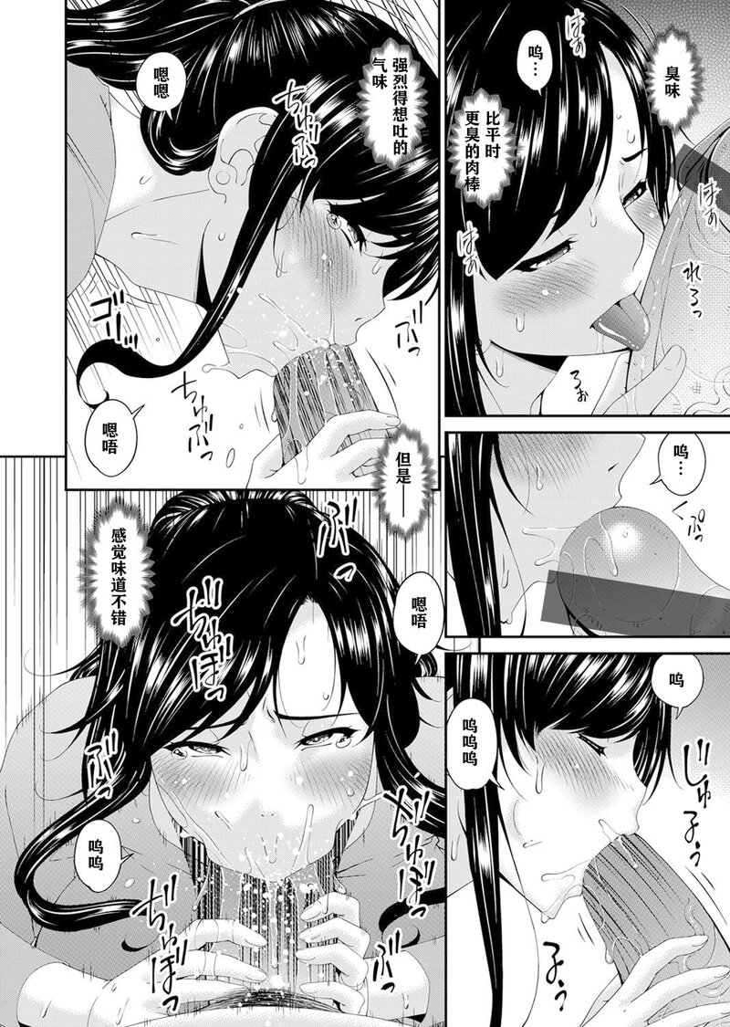 第1话 第 96 页