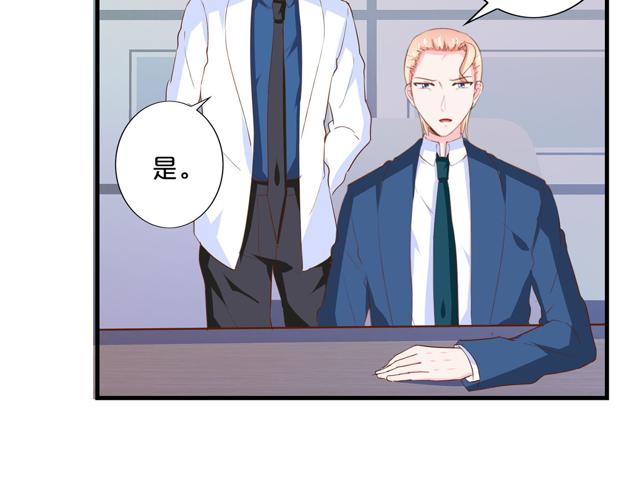 第182话 内讧 第 42 页