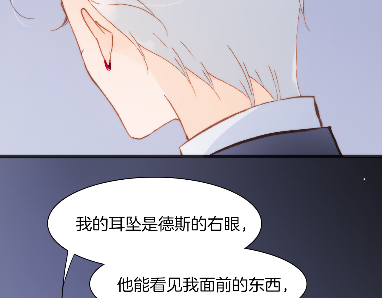 第29话 不愿遗忘的琴之音 第 80 页