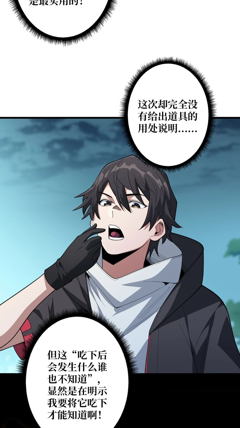 第39话 第39话 我的宝藏女鬼！ 第 10 页