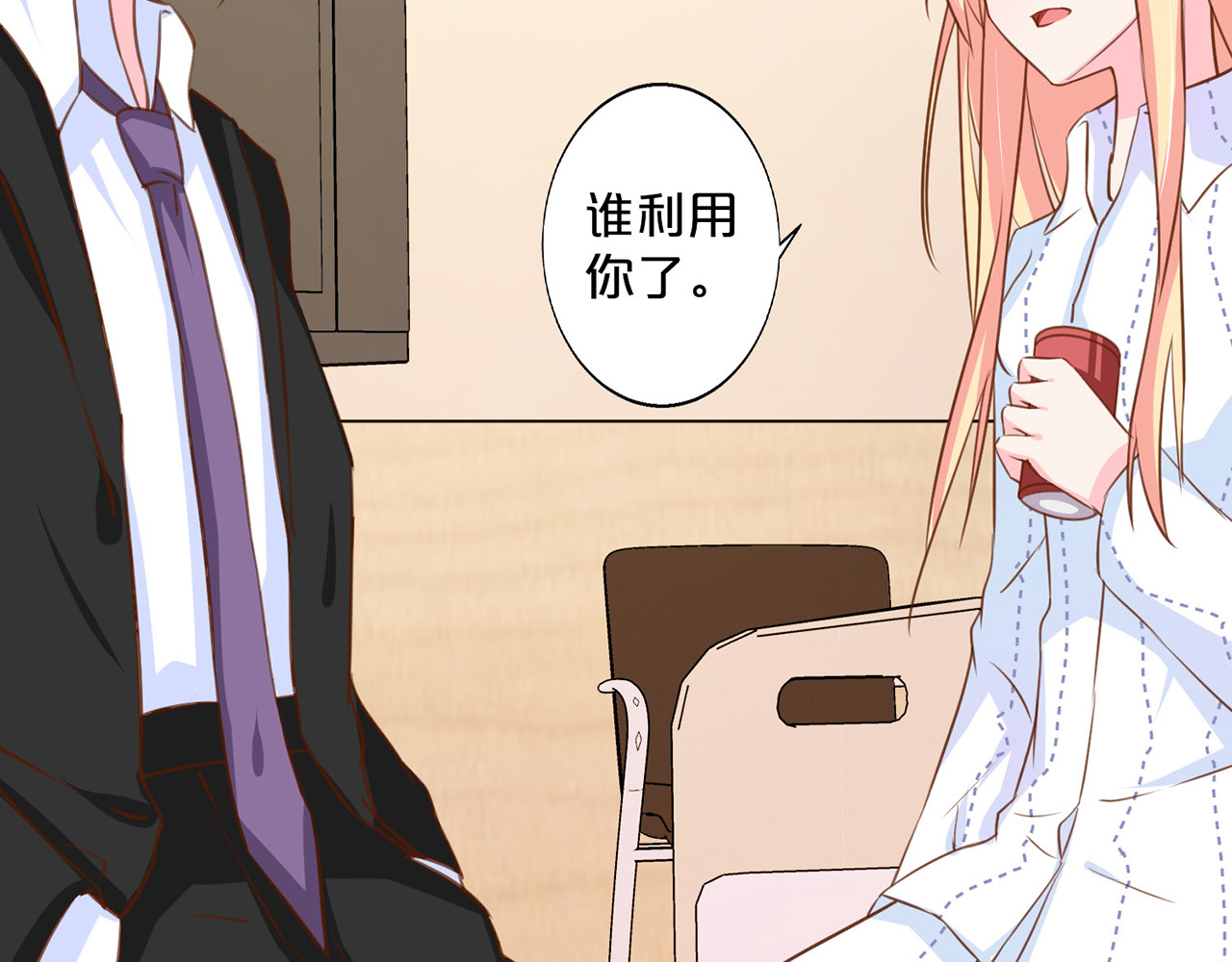 第128话 血样报告 第 14 页