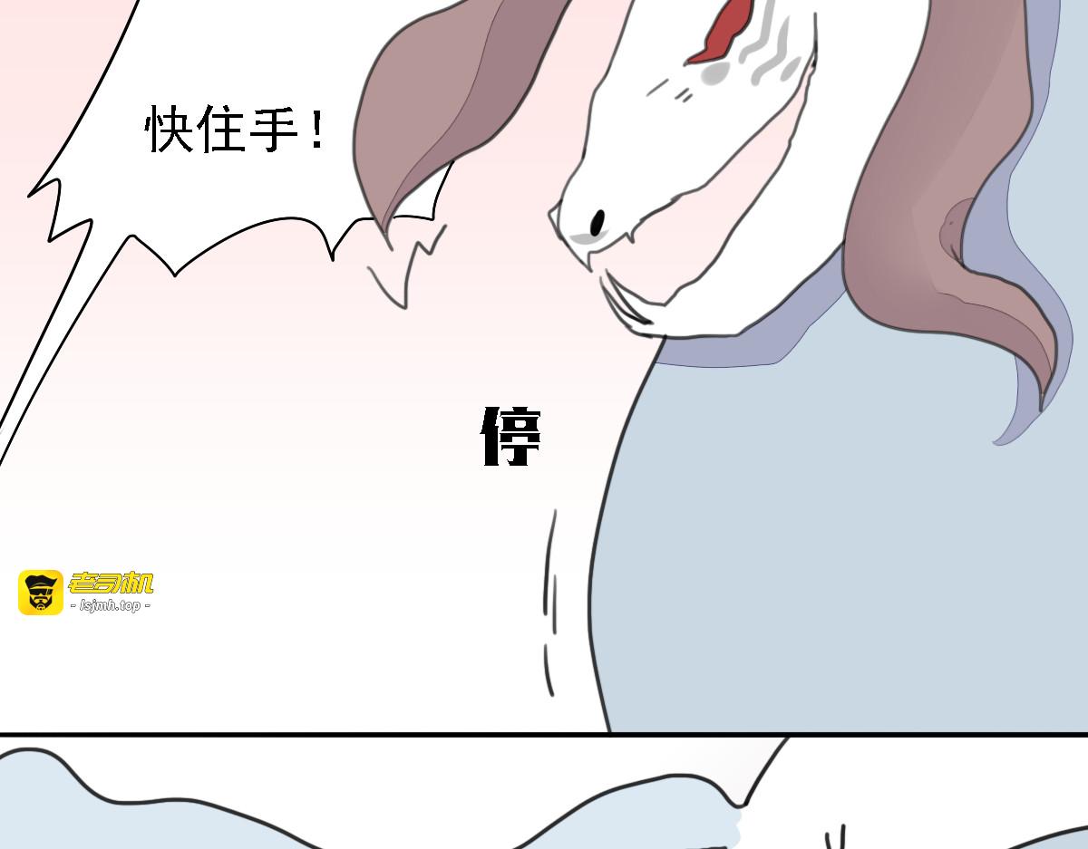 第29话 除妖的秘诀居然是屎？！ 第 33 页