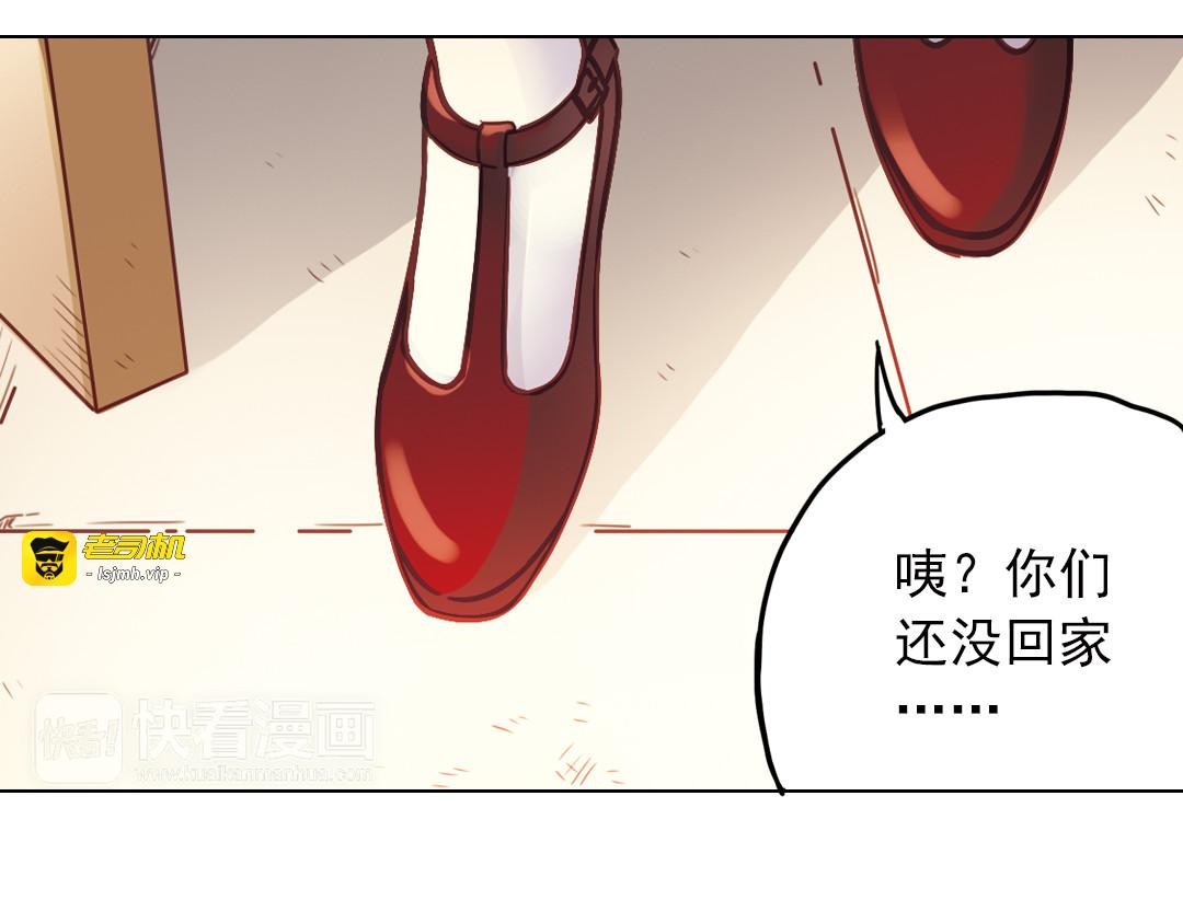 第33话 分歧（下） 第 59 页