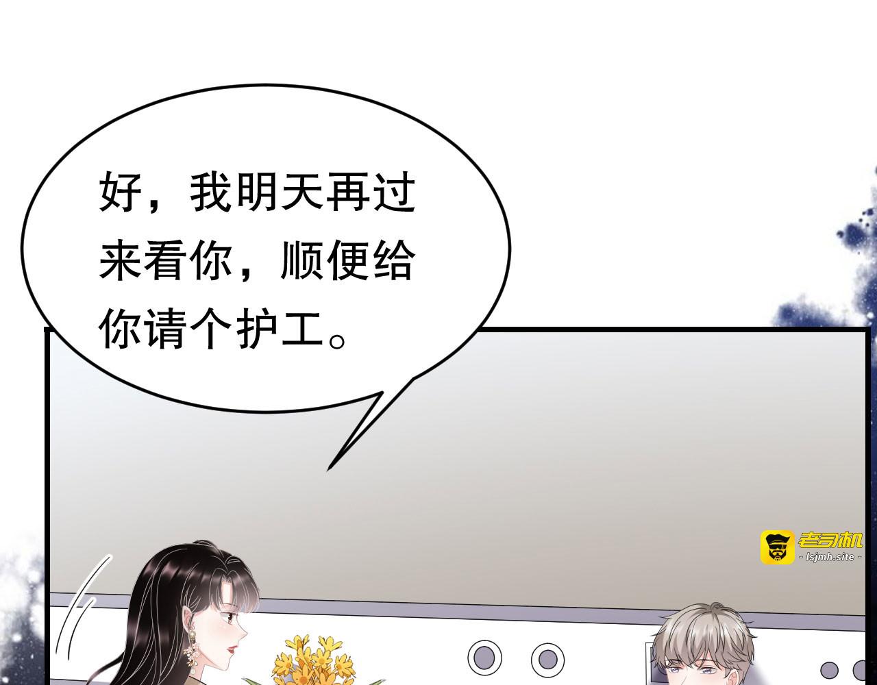 第81话 合不合适 第 29 页