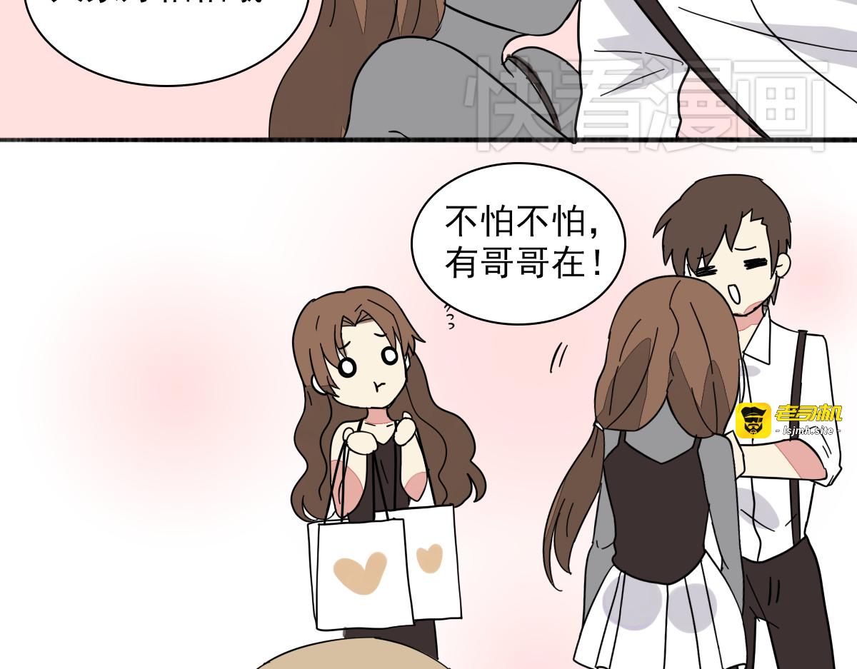 第37话 晓晓要变成妖了？！ 第 57 页