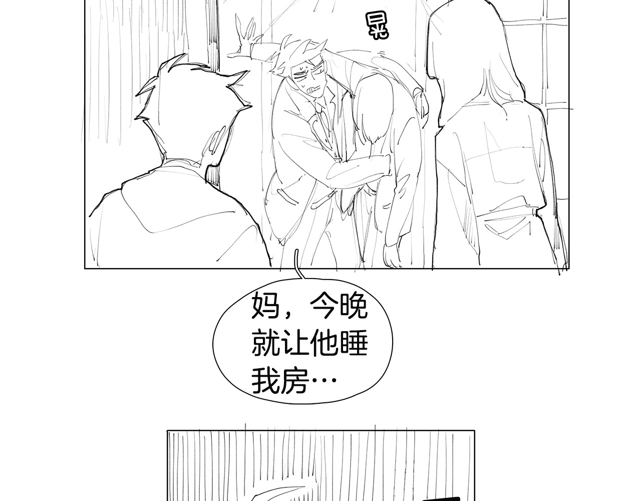 番外 送到嘴边都不会吃 第 28 页