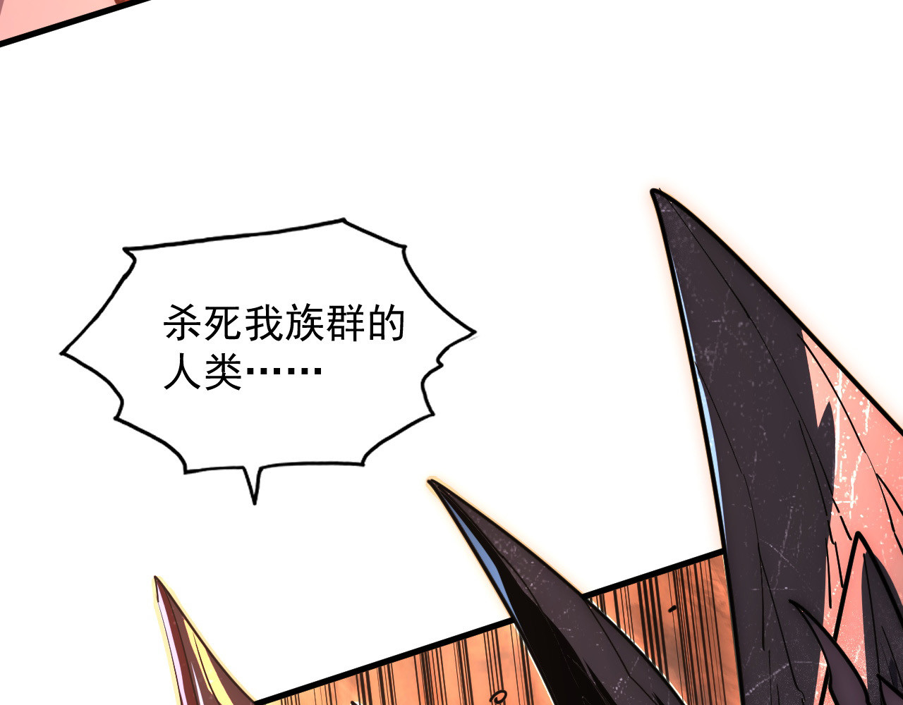 226 目标！炎狱之门！ 第 114 页