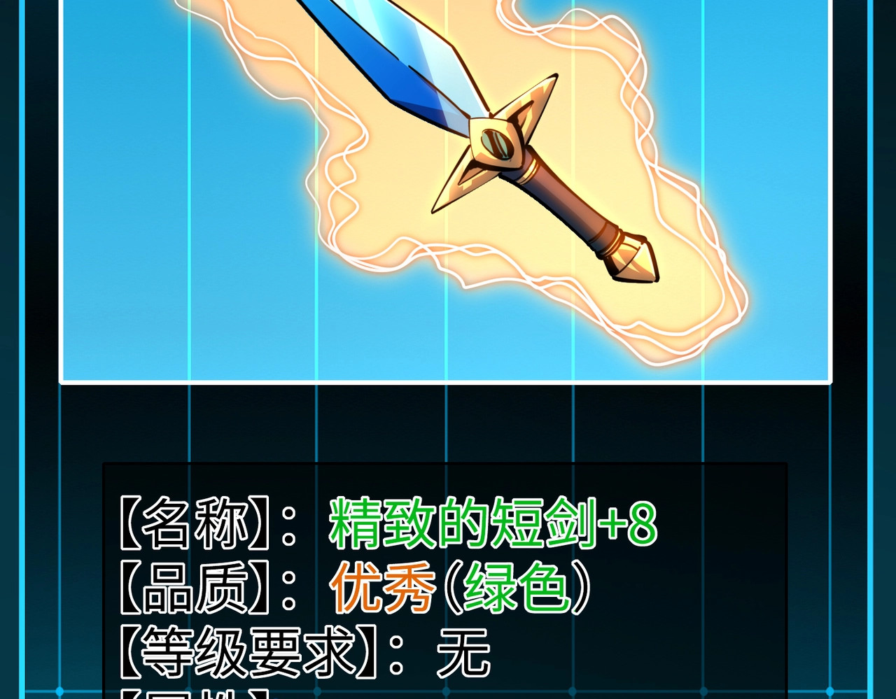 第3话 招惹我？你们死定了！ 第 28 页