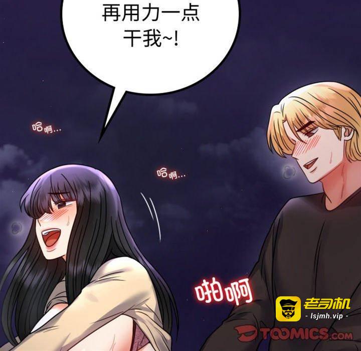 第51话 第 21 页