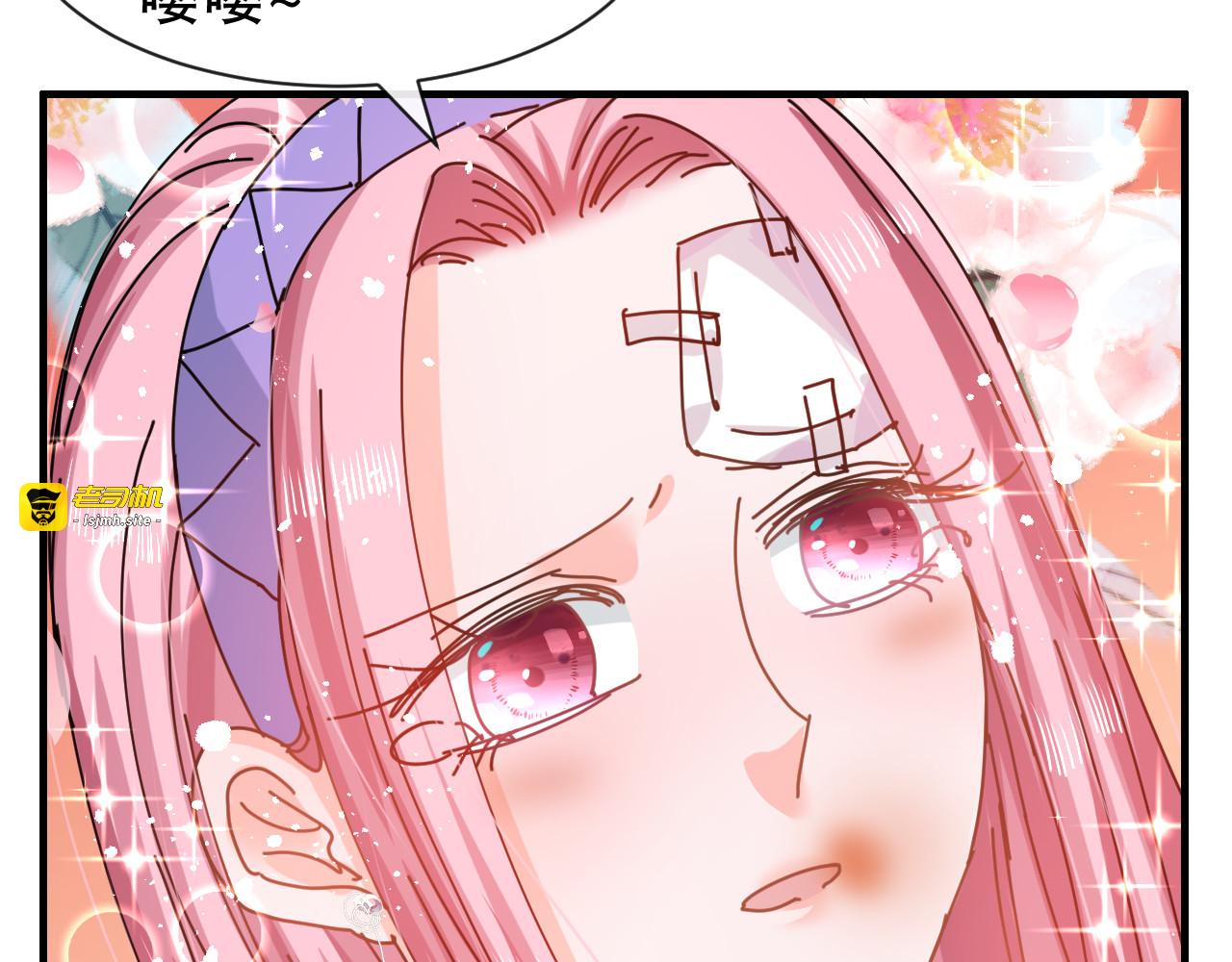第47话 撕逼要讲流程 第 51 页