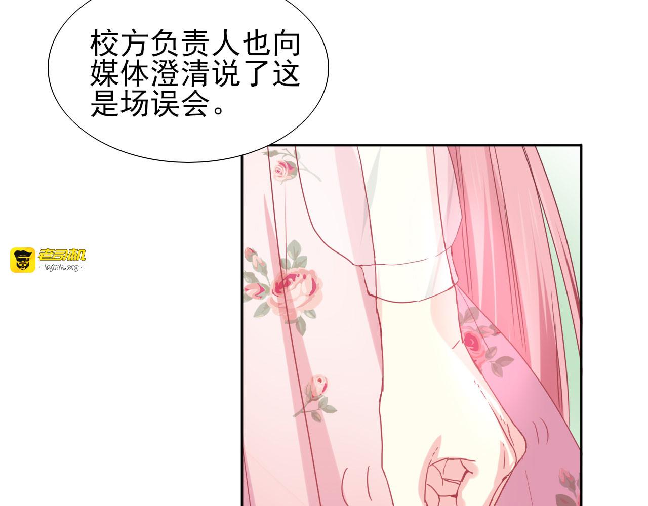 第4话 冤家路窄 第 21 页