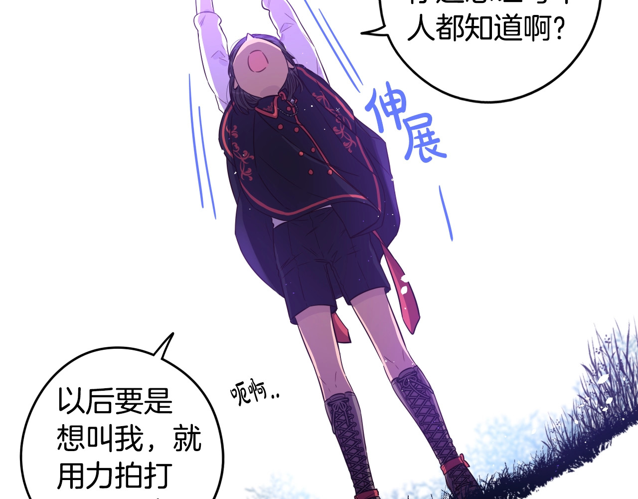 第46话 少女啊~签订契约吧 第 130 页