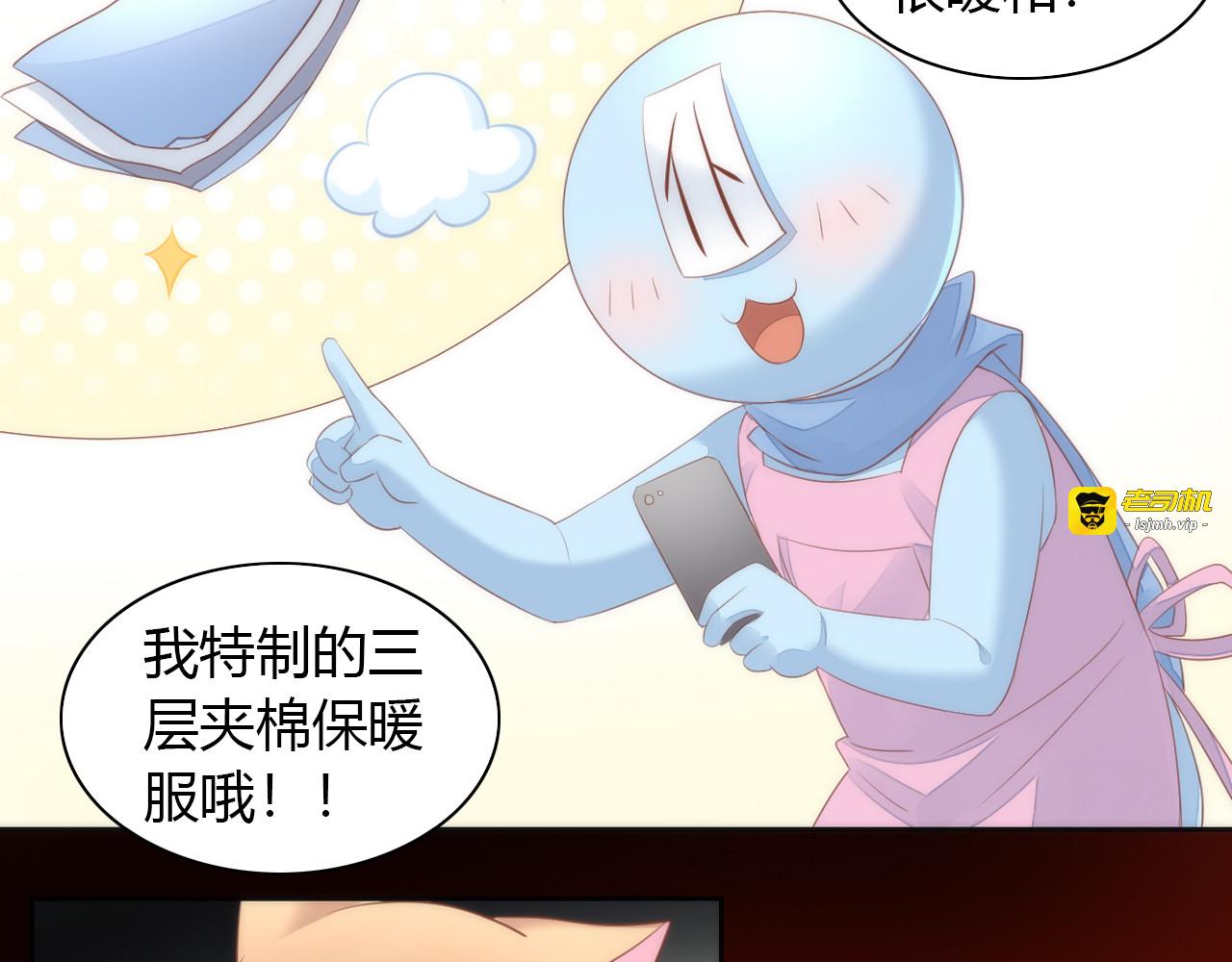 第73话 爱之冬衣 第 57 页
