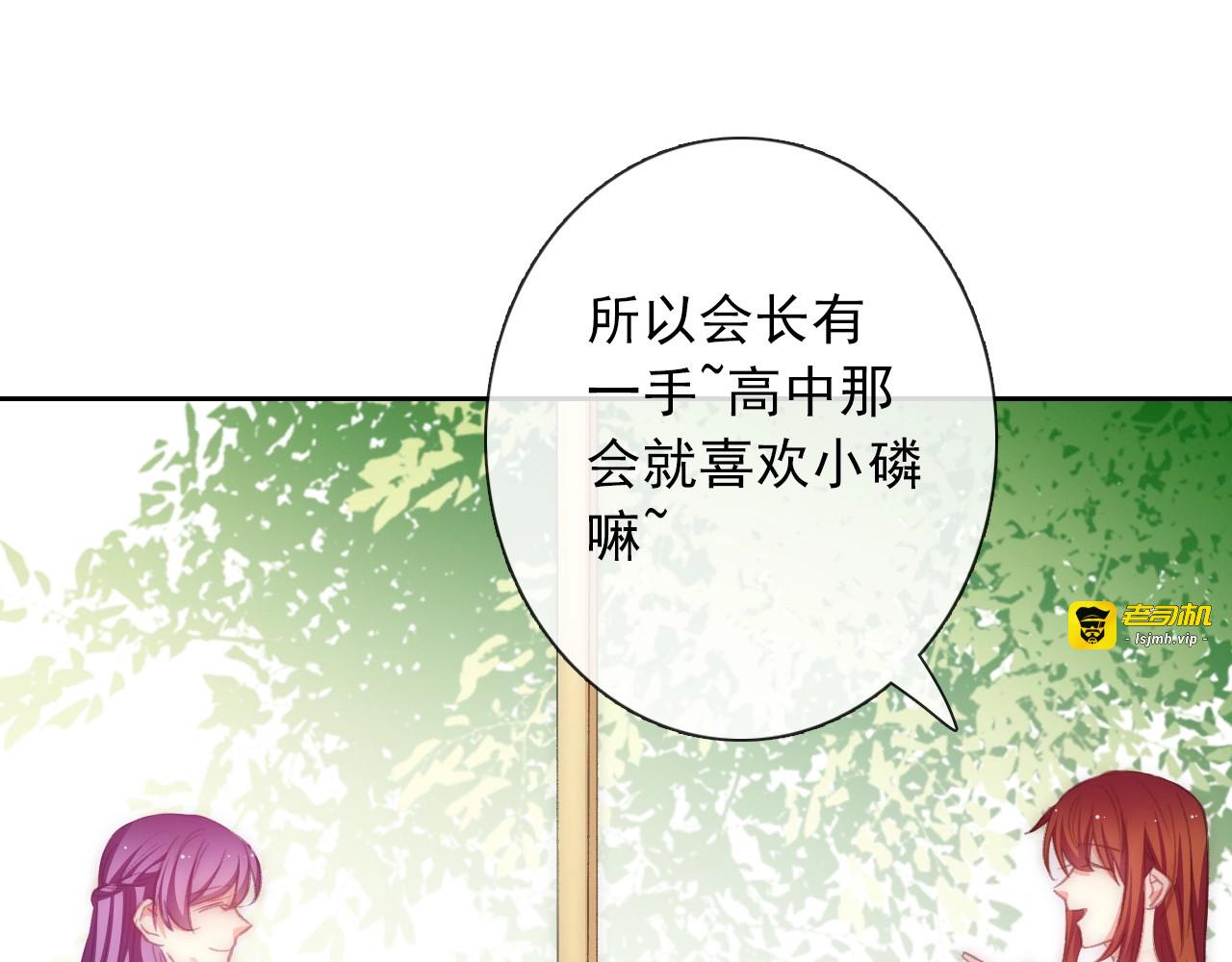 番外 毕业典礼 （上） 第 17 页