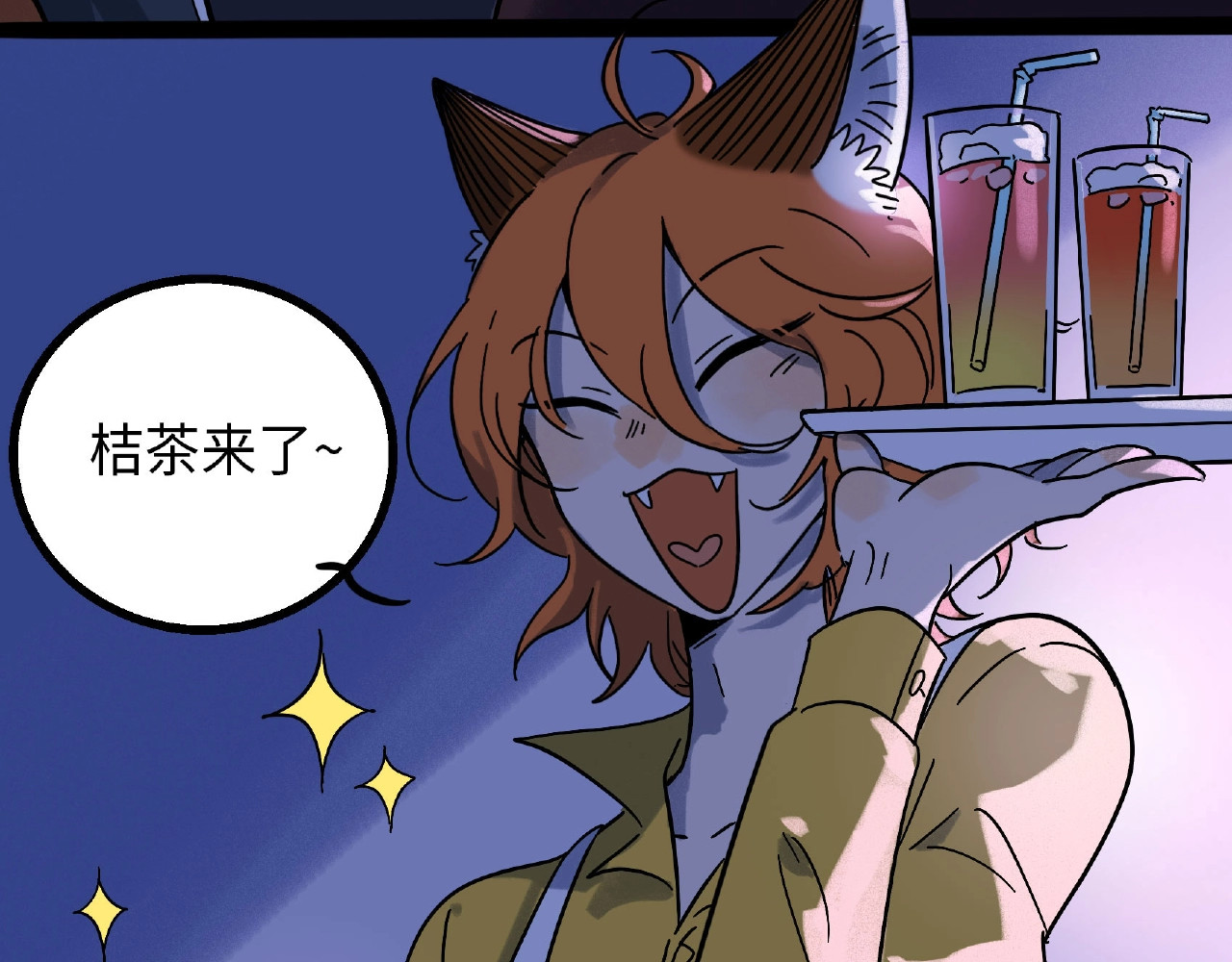 兽人医院6 第 28 页