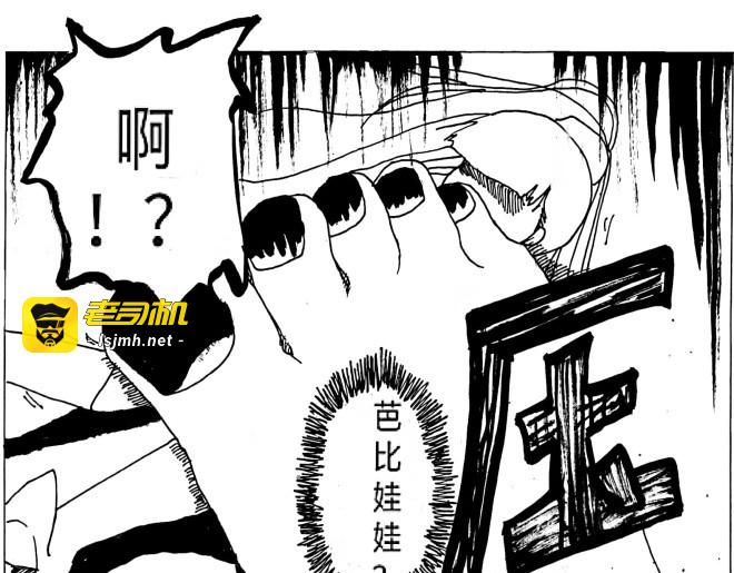 第八话：太监 第 13 页
