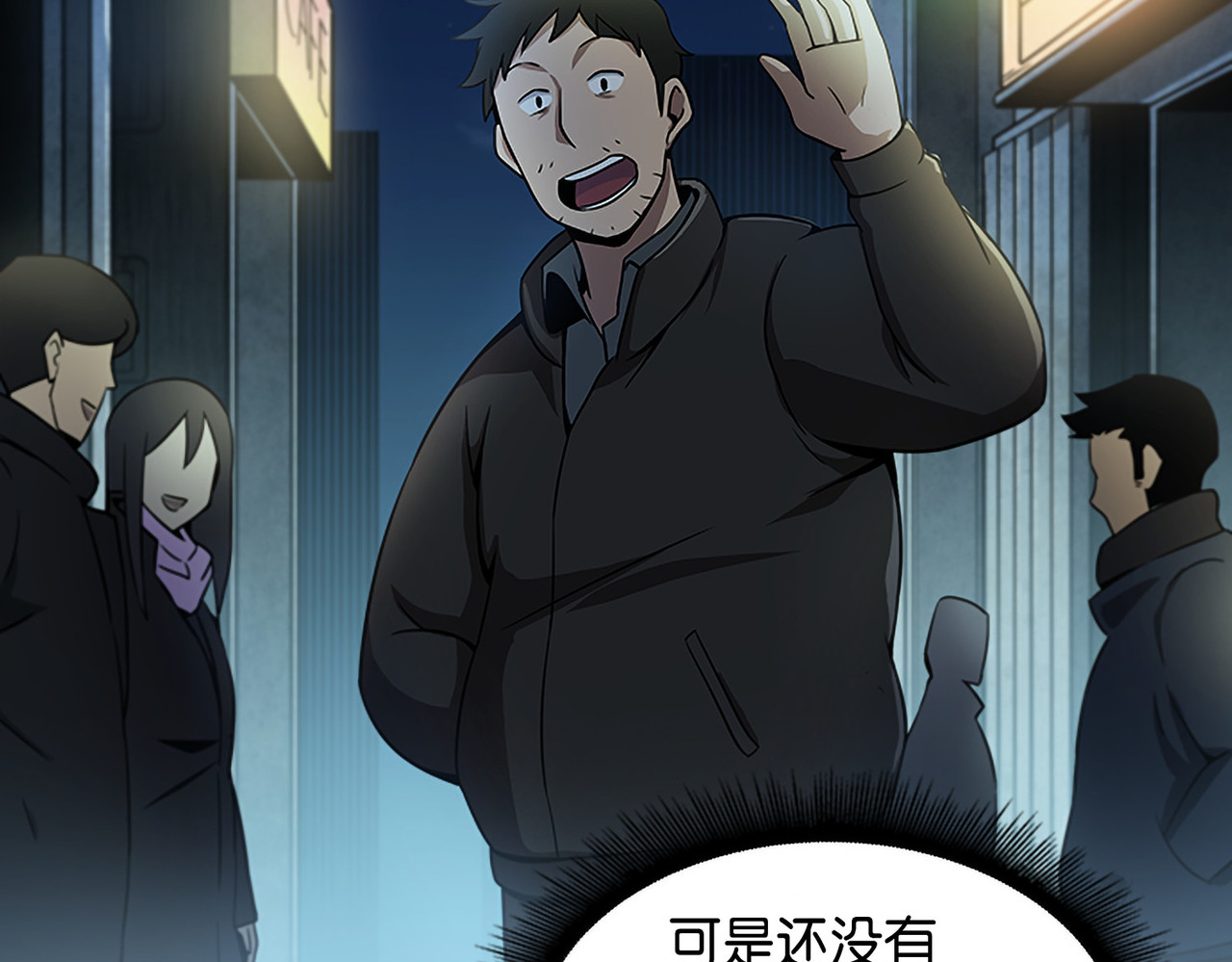 新的道具 第 58 页