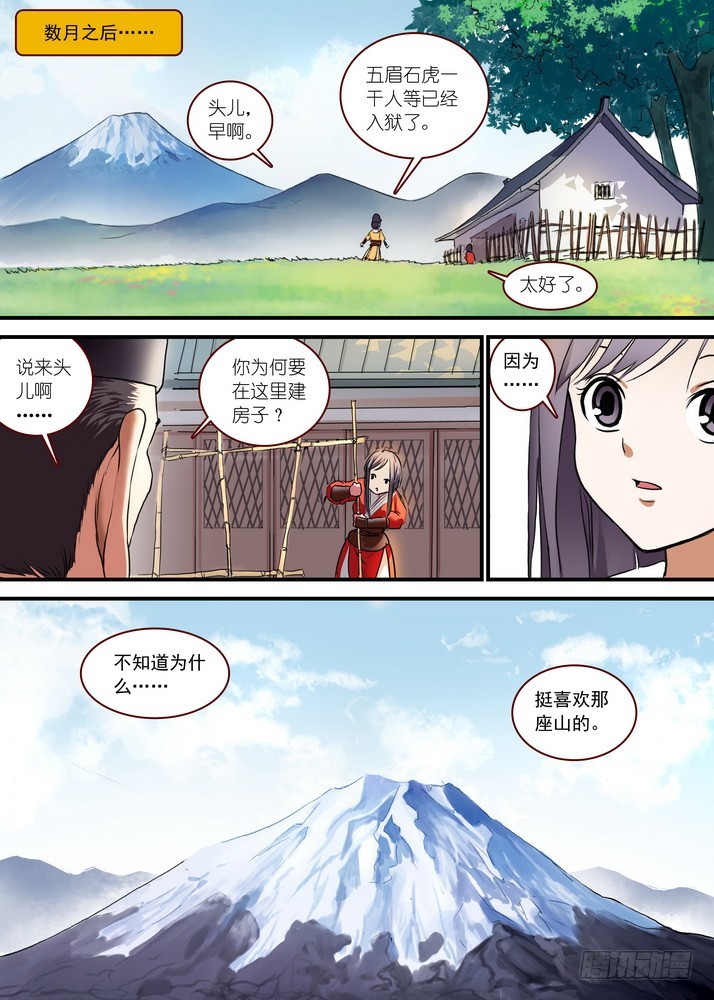 总087·天涯思姝不可忘（下） 第 4 页