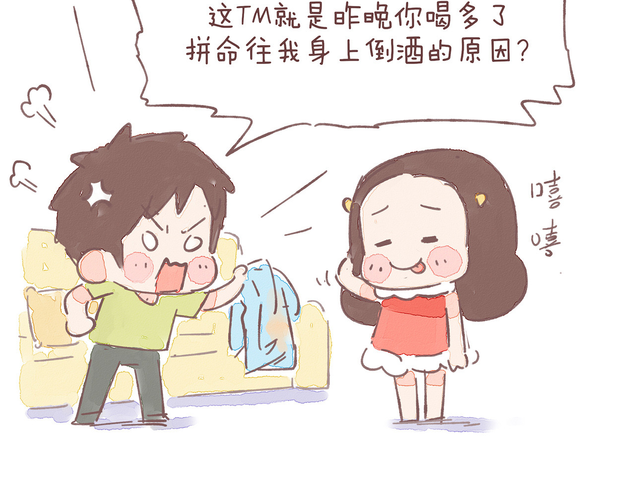 第21话 这是一个悲伤的故事 第 24 页