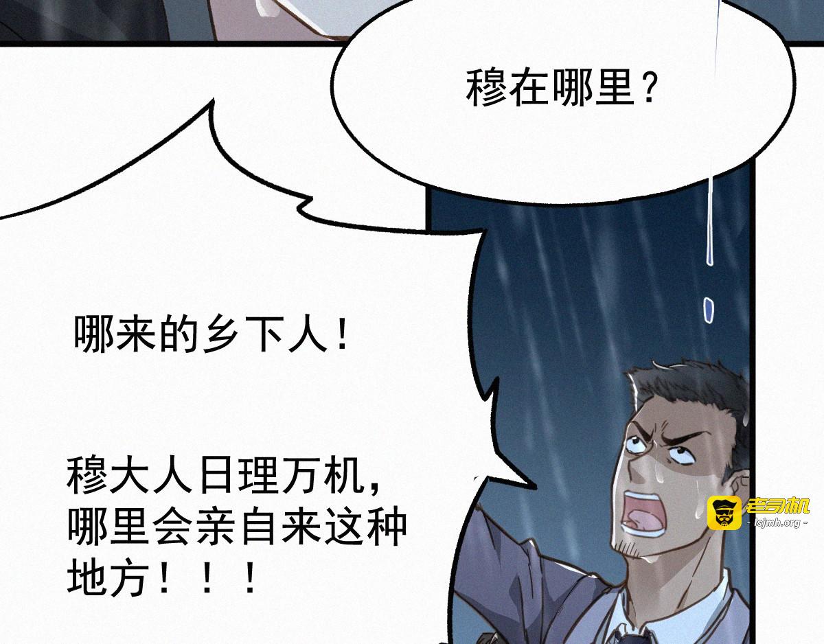 第20话 爆发 第 107 页
