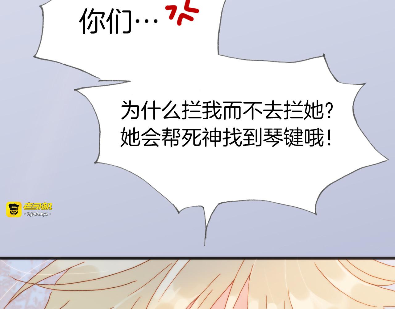 第11话 无法鸣响的丧钟 第 49 页