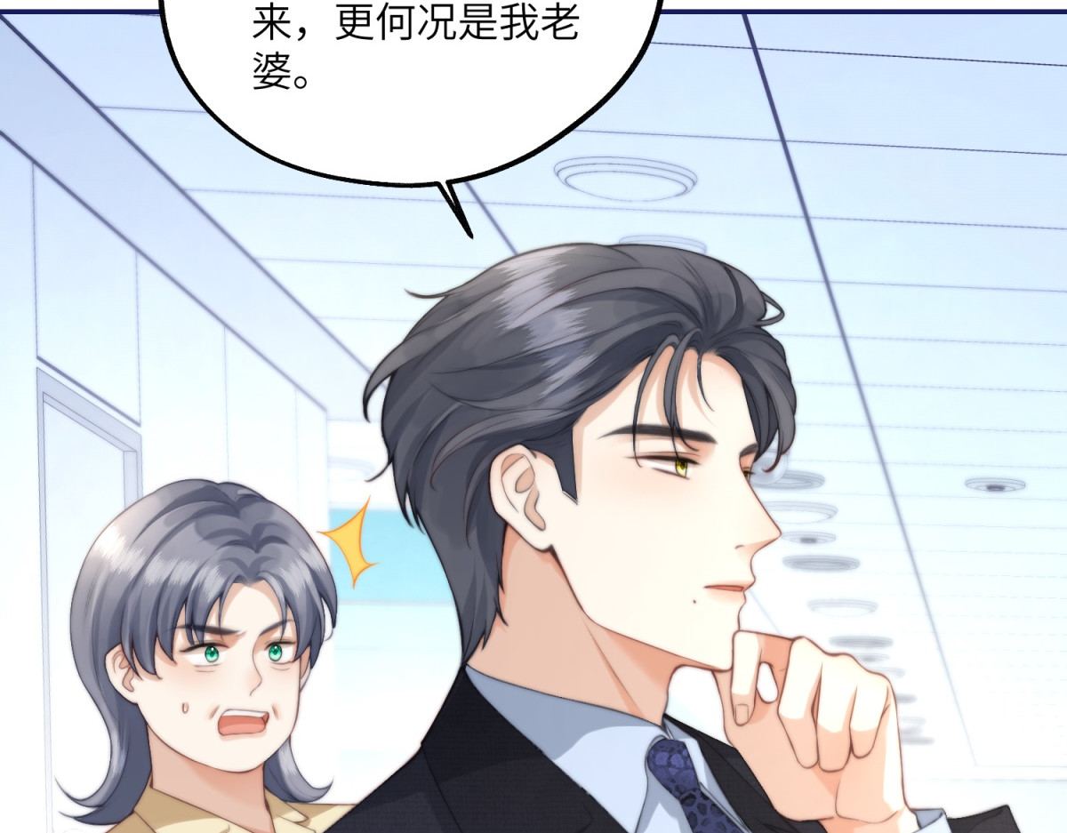 第5话 分庭抗礼 第 62 页