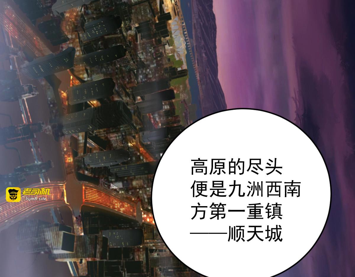 第59话 是时候开战了！ 第 11 页