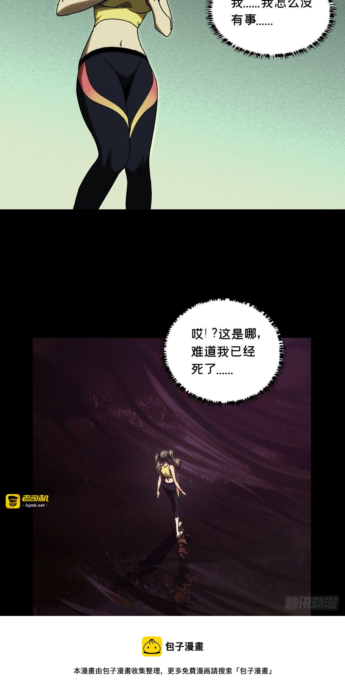 第二百零三章/心结上 第 29 页