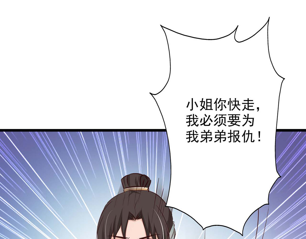 第67话 第 6 页
