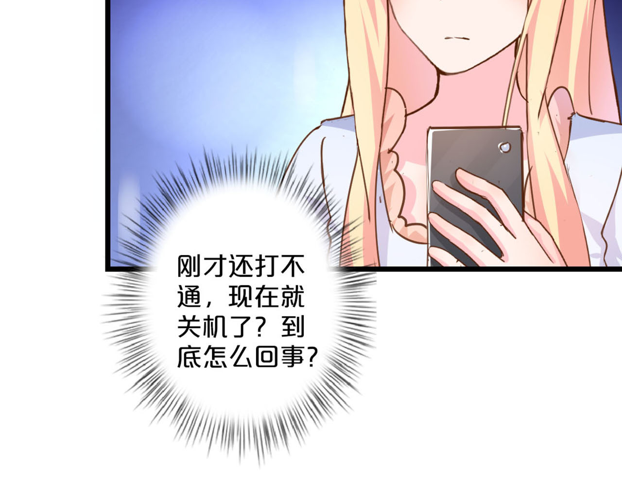 第234话 他在哪？ 第 24 页