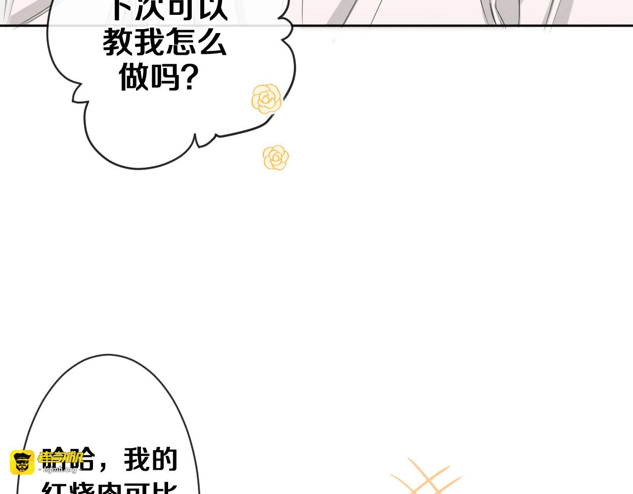 第77话 今晚早点睡 第 37 页