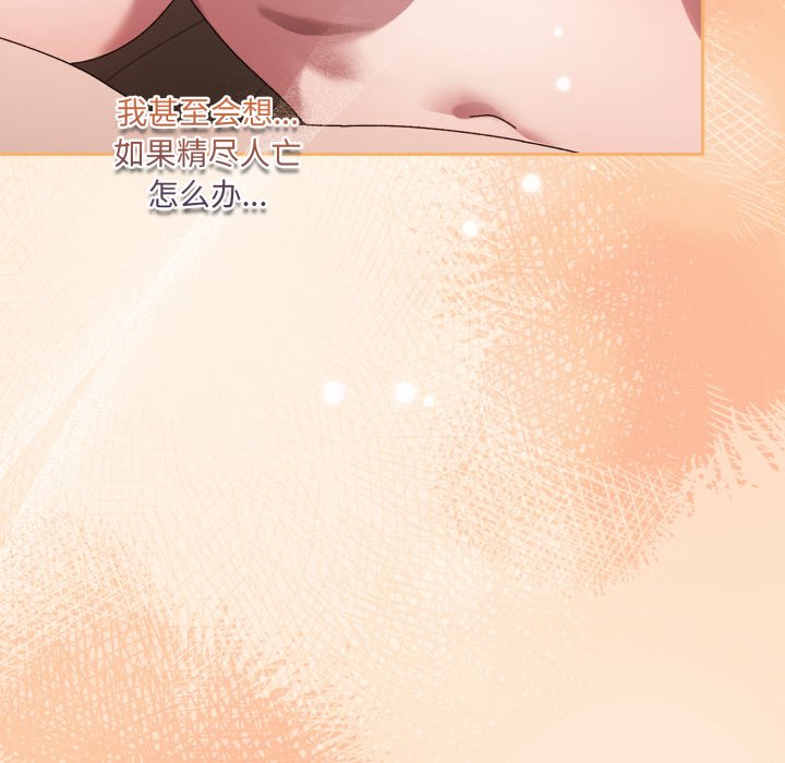 第79话 第 176 页