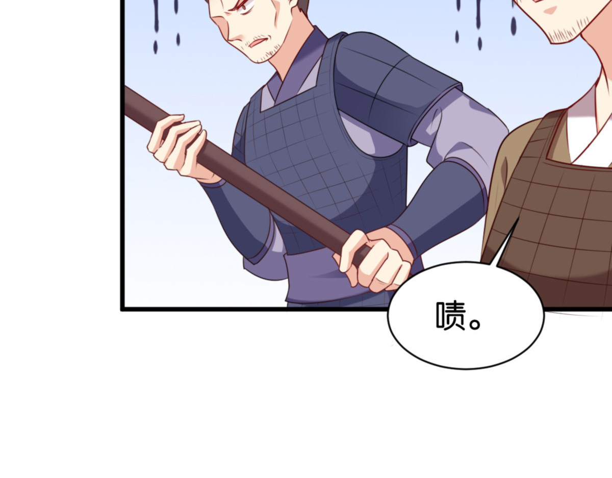 第168话：瑶儿果真神机妙算 第 104 页
