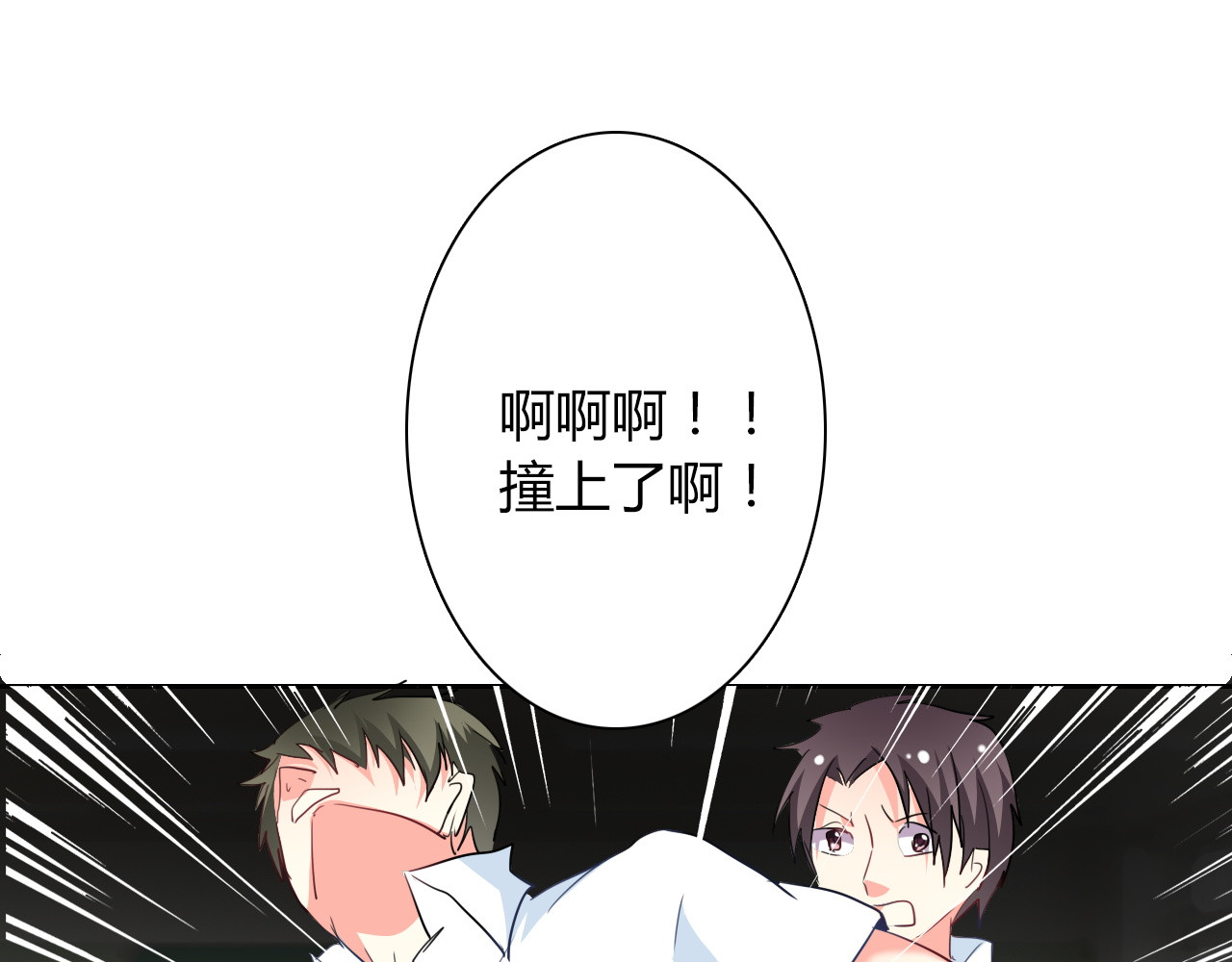 第38话 宣战 第 42 页