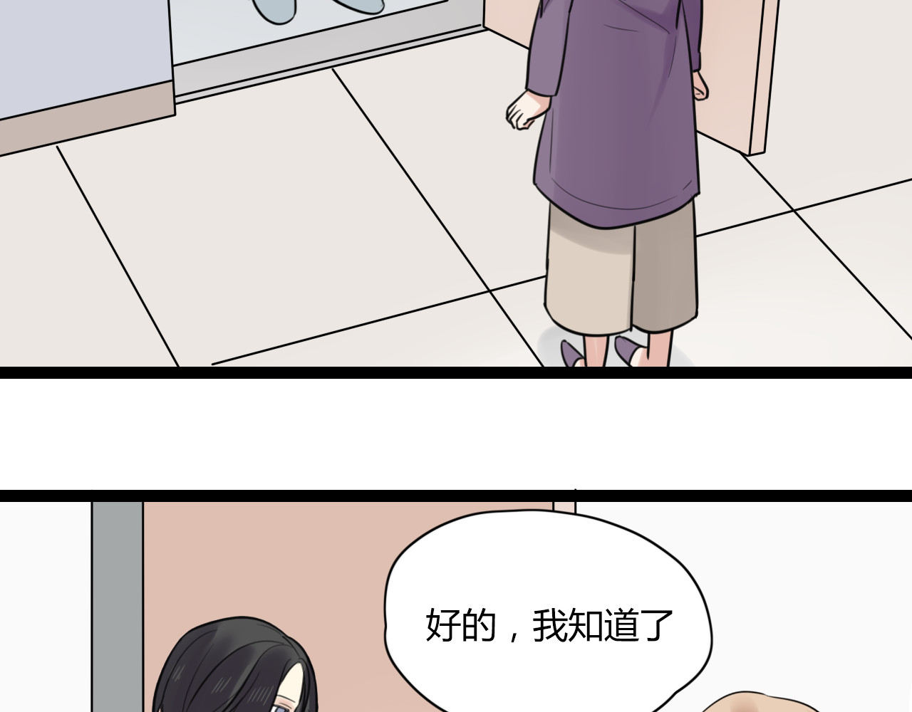 第21话 他有一颗温暖的心 第 12 页