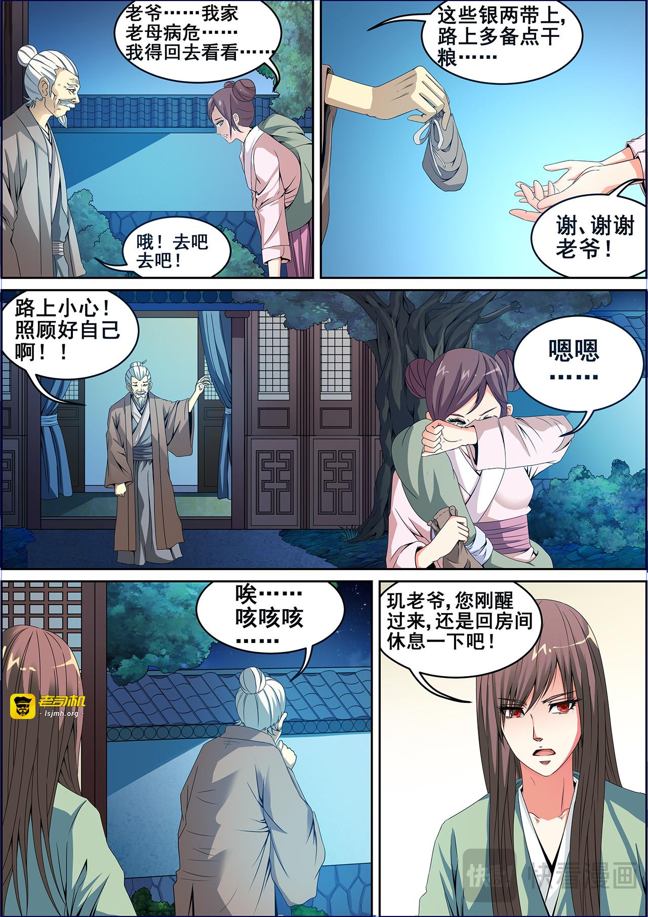 第2话 第 13 页