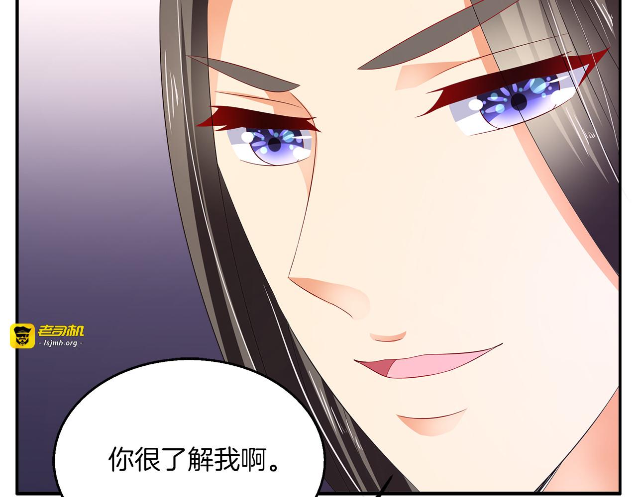 第60话 驸马 第 61 页
