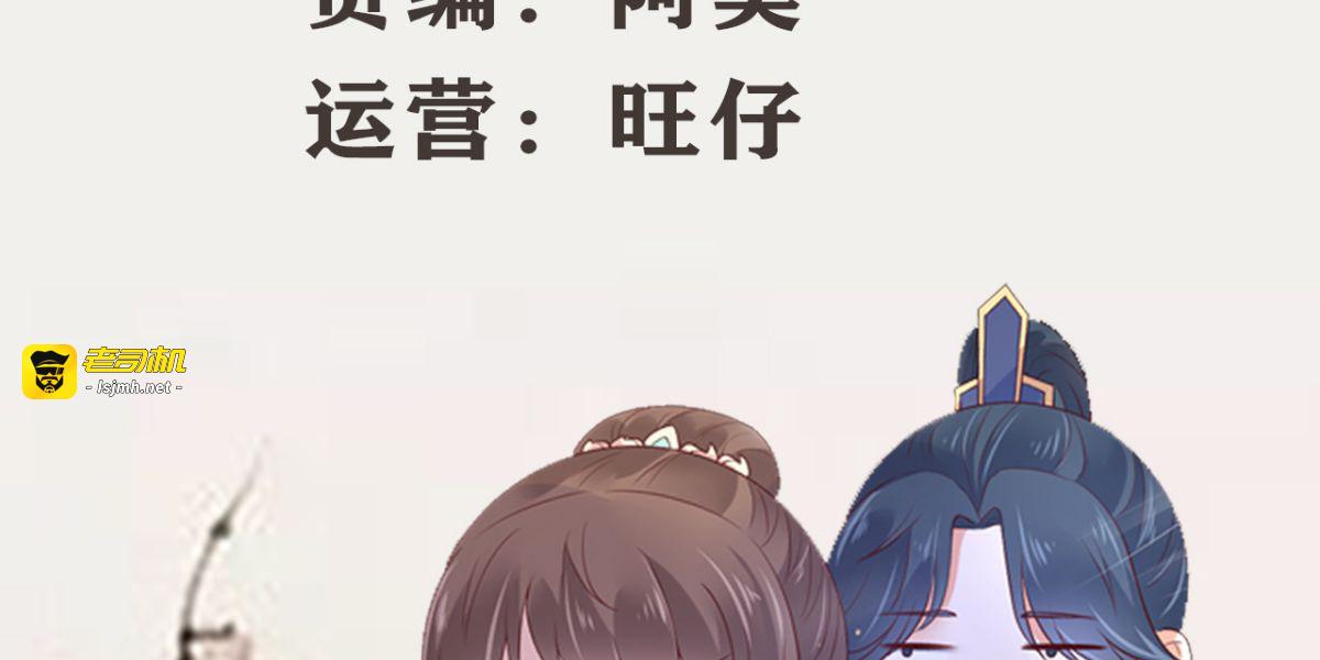 第73话 出宫大有收获 第 5 页