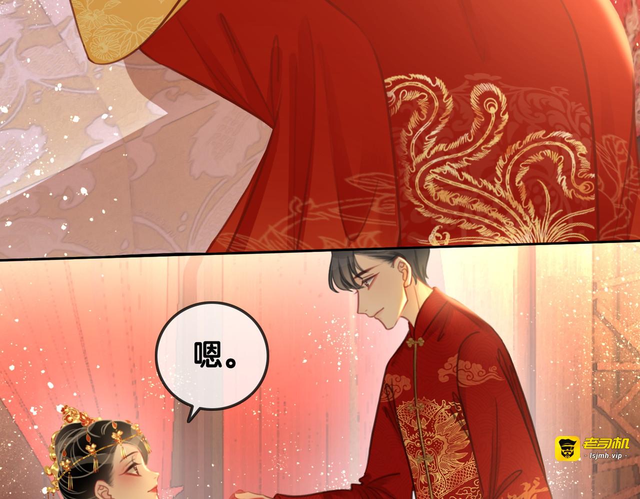 第144话 白首不相离 第 47 页