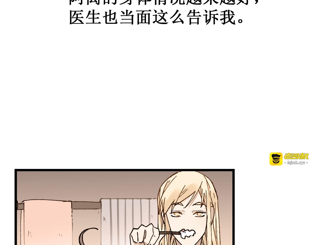 第135话 金乌的往事 第 89 页