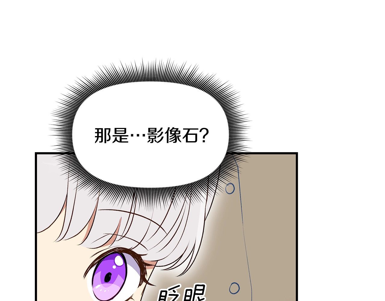 第88话 全家画像 第 142 页