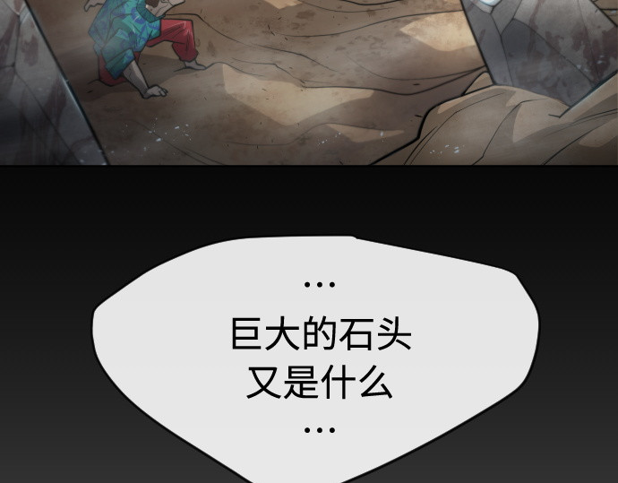第二季 第24话 第 54 页