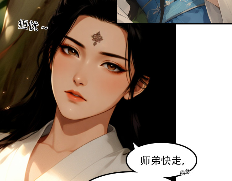 救美 第 8 页