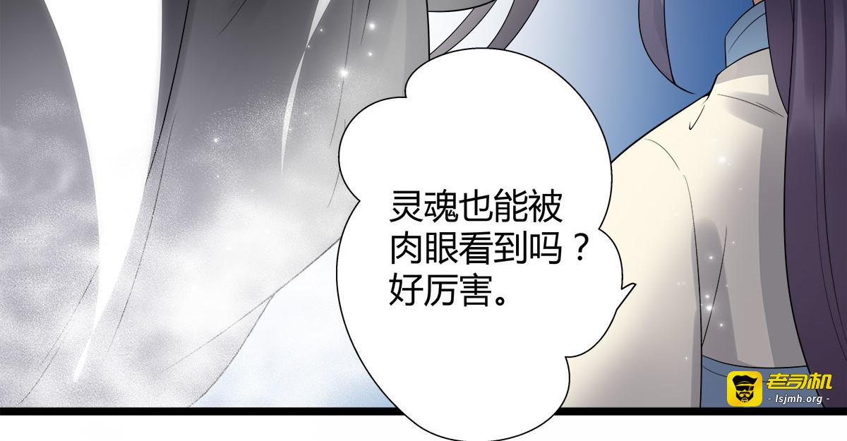 第8话 第 29 页