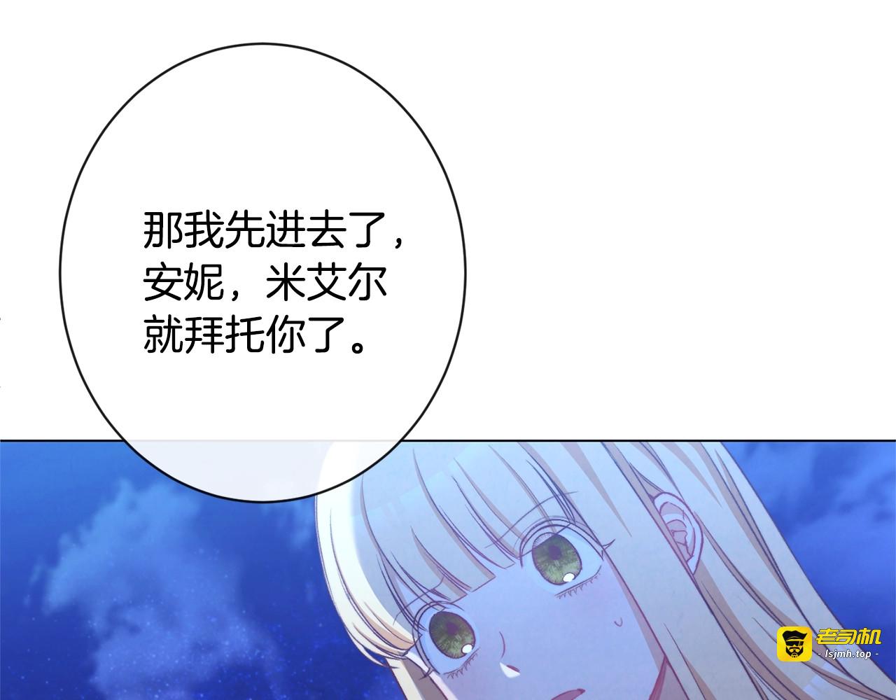 第90话 报应 第 107 页
